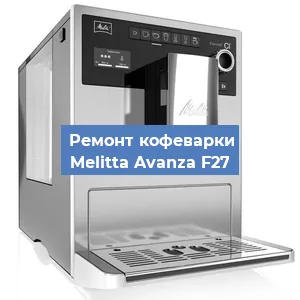 Замена дренажного клапана на кофемашине Melitta Avanza F27 в Красноярске